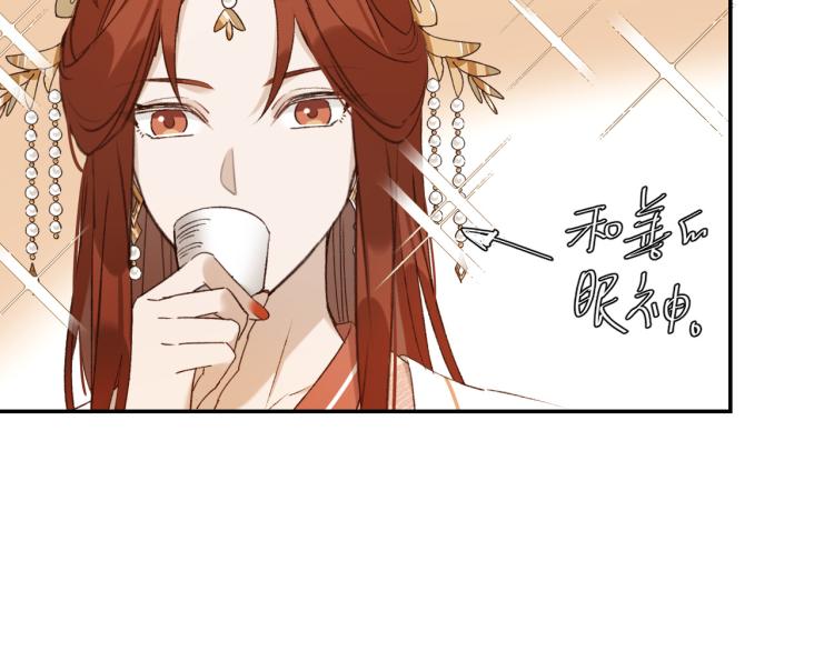 《皇后无德》漫画最新章节第47话：谁说我不行？免费下拉式在线观看章节第【11】张图片