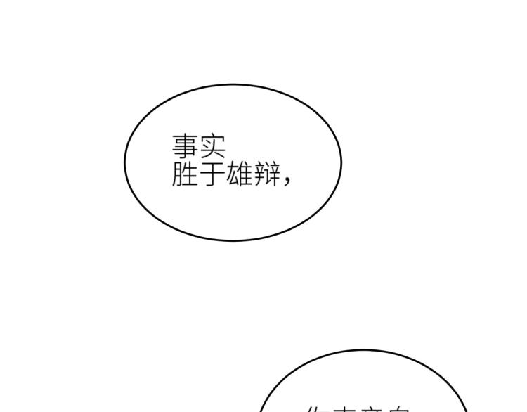 《皇后无德》漫画最新章节第47话：谁说我不行？免费下拉式在线观看章节第【19】张图片