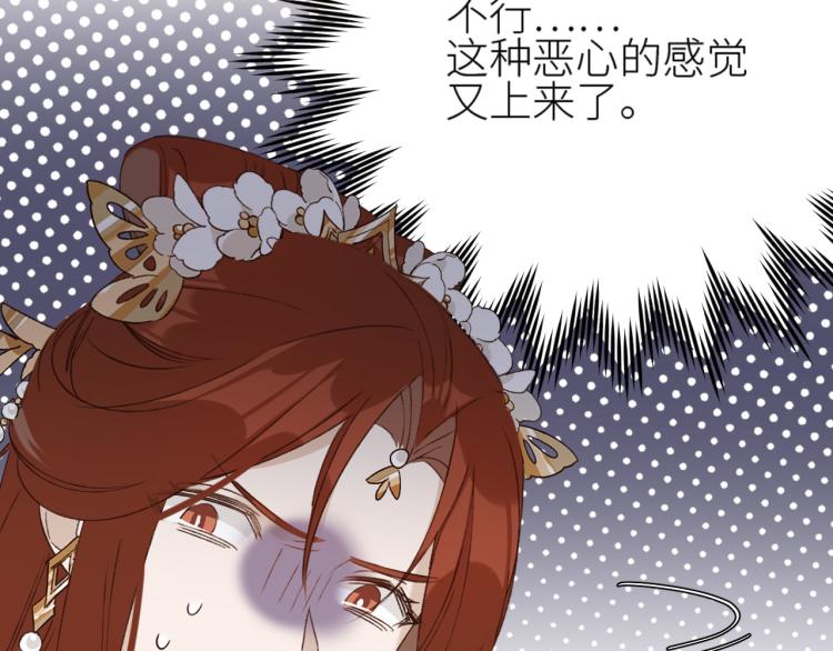 《皇后无德》漫画最新章节第47话：谁说我不行？免费下拉式在线观看章节第【23】张图片