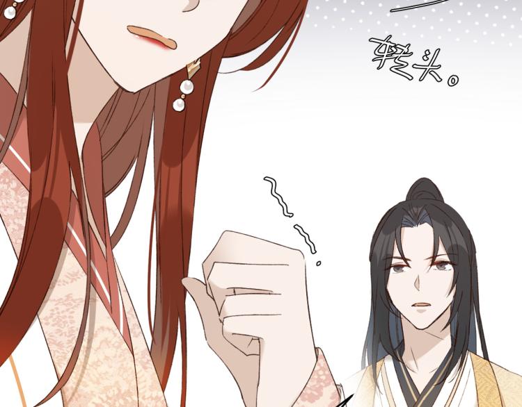 《皇后无德》漫画最新章节第47话：谁说我不行？免费下拉式在线观看章节第【24】张图片