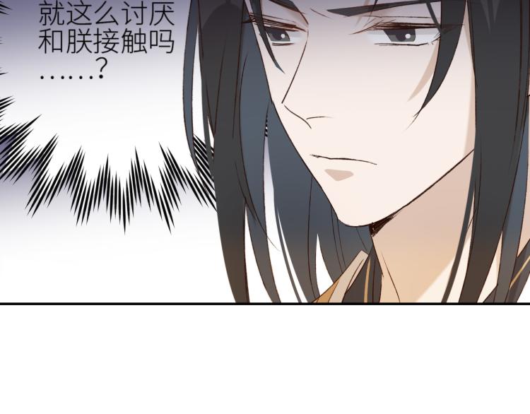 《皇后无德》漫画最新章节第47话：谁说我不行？免费下拉式在线观看章节第【26】张图片