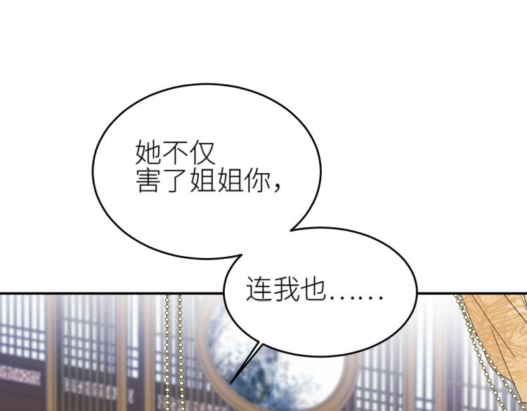 《皇后无德》漫画最新章节第47话：谁说我不行？免费下拉式在线观看章节第【30】张图片