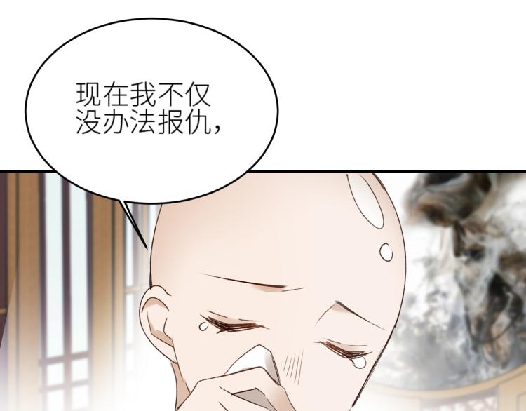 《皇后无德》漫画最新章节第47话：谁说我不行？免费下拉式在线观看章节第【32】张图片