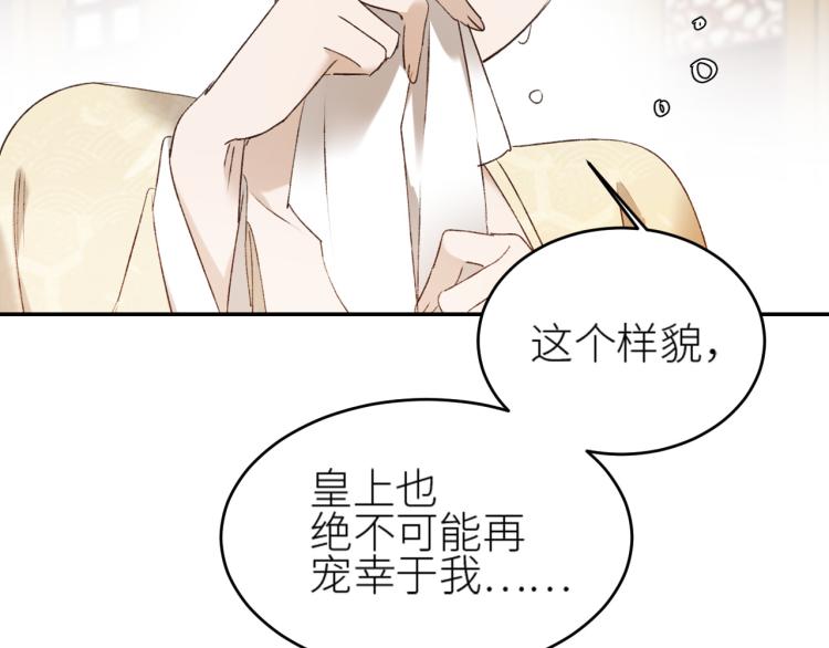 《皇后无德》漫画最新章节第47话：谁说我不行？免费下拉式在线观看章节第【33】张图片