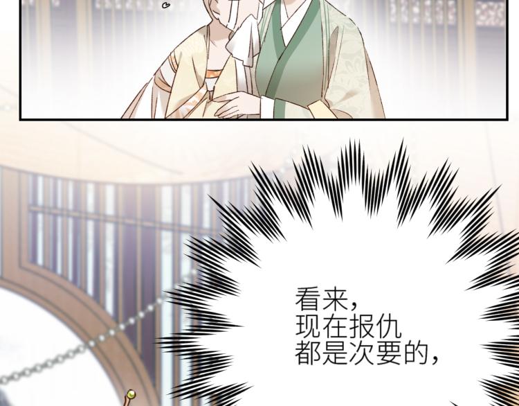 《皇后无德》漫画最新章节第47话：谁说我不行？免费下拉式在线观看章节第【35】张图片