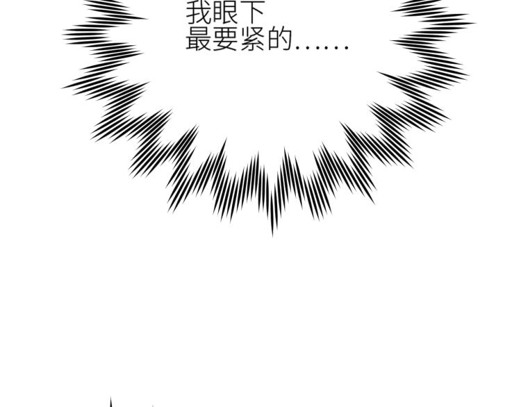 《皇后无德》漫画最新章节第47话：谁说我不行？免费下拉式在线观看章节第【38】张图片