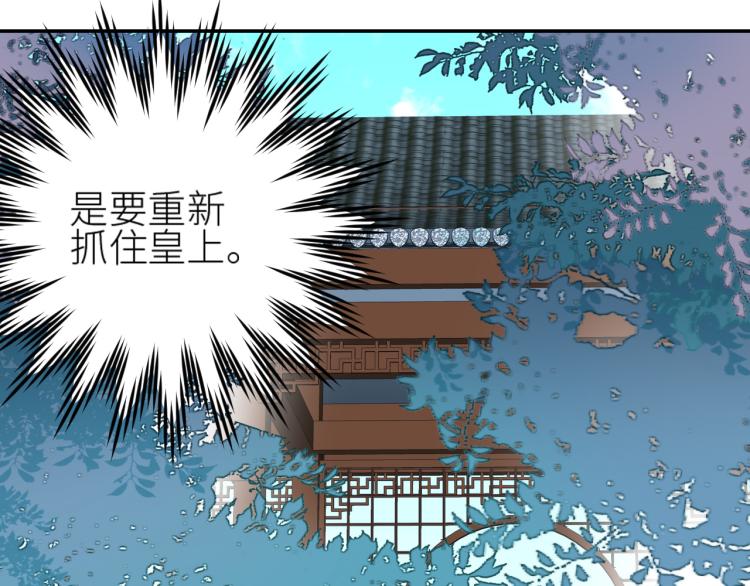 《皇后无德》漫画最新章节第47话：谁说我不行？免费下拉式在线观看章节第【39】张图片