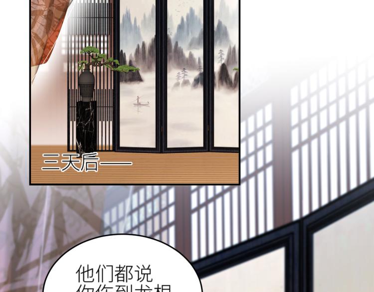 《皇后无德》漫画最新章节第47话：谁说我不行？免费下拉式在线观看章节第【6】张图片