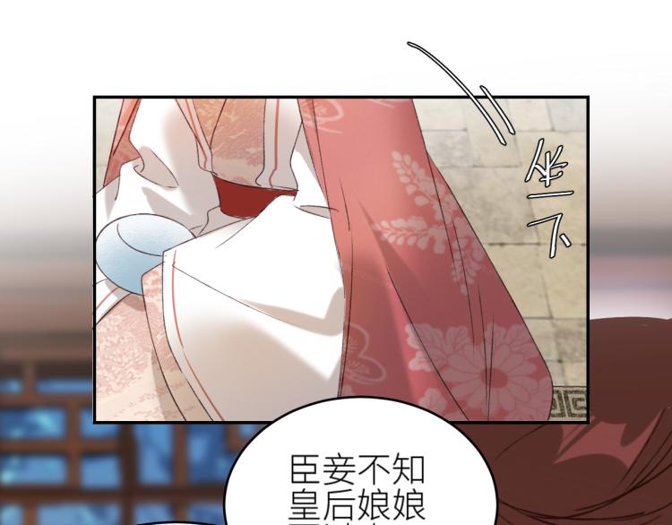 《皇后无德》漫画最新章节第47话：谁说我不行？免费下拉式在线观看章节第【64】张图片