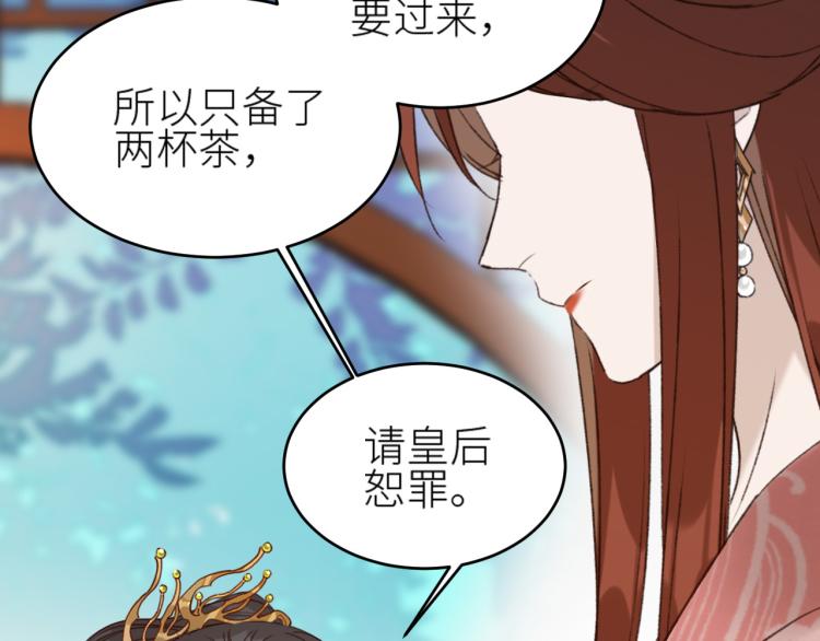 《皇后无德》漫画最新章节第47话：谁说我不行？免费下拉式在线观看章节第【65】张图片