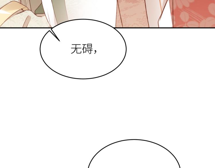 《皇后无德》漫画最新章节第47话：谁说我不行？免费下拉式在线观看章节第【67】张图片