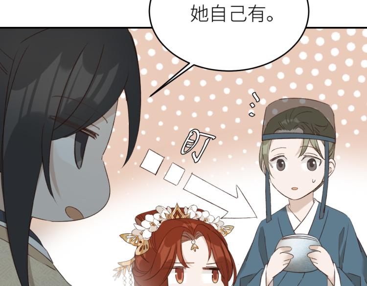 《皇后无德》漫画最新章节第47话：谁说我不行？免费下拉式在线观看章节第【68】张图片