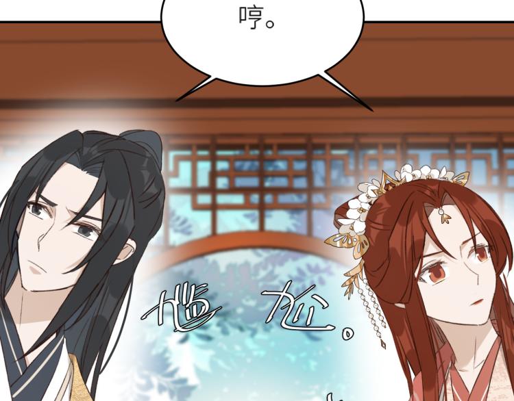 《皇后无德》漫画最新章节第47话：谁说我不行？免费下拉式在线观看章节第【70】张图片