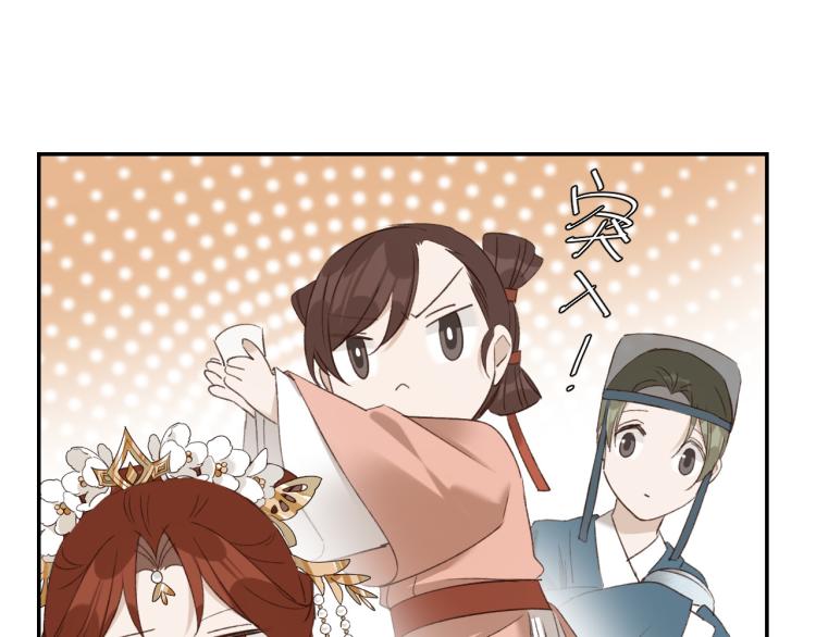 《皇后无德》漫画最新章节第47话：谁说我不行？免费下拉式在线观看章节第【72】张图片