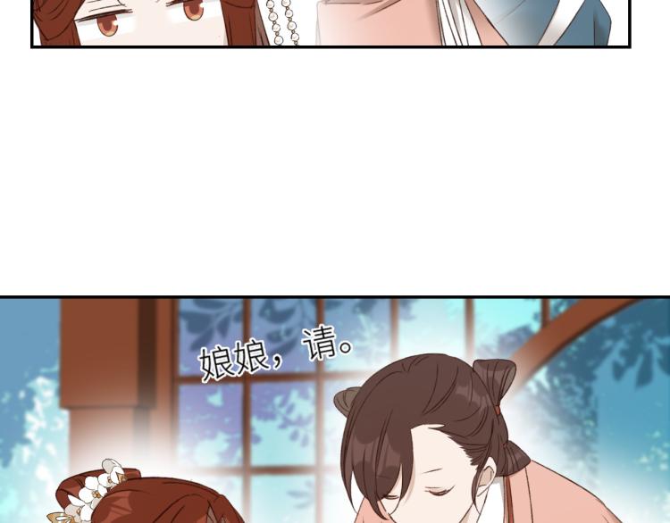 《皇后无德》漫画最新章节第47话：谁说我不行？免费下拉式在线观看章节第【73】张图片