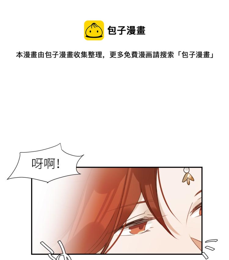 《皇后无德》漫画最新章节第47话：谁说我不行？免费下拉式在线观看章节第【75】张图片