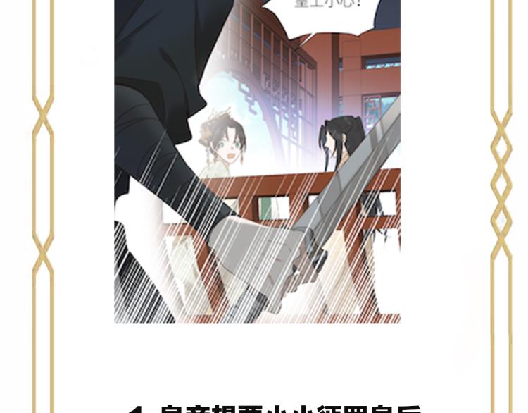 《皇后无德》漫画最新章节第47话：谁说我不行？免费下拉式在线观看章节第【83】张图片