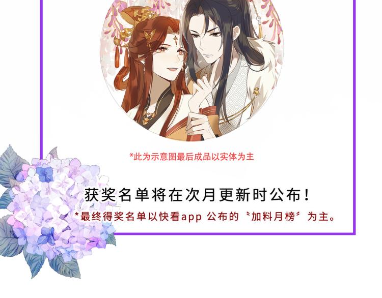 《皇后无德》漫画最新章节第47话：谁说我不行？免费下拉式在线观看章节第【86】张图片