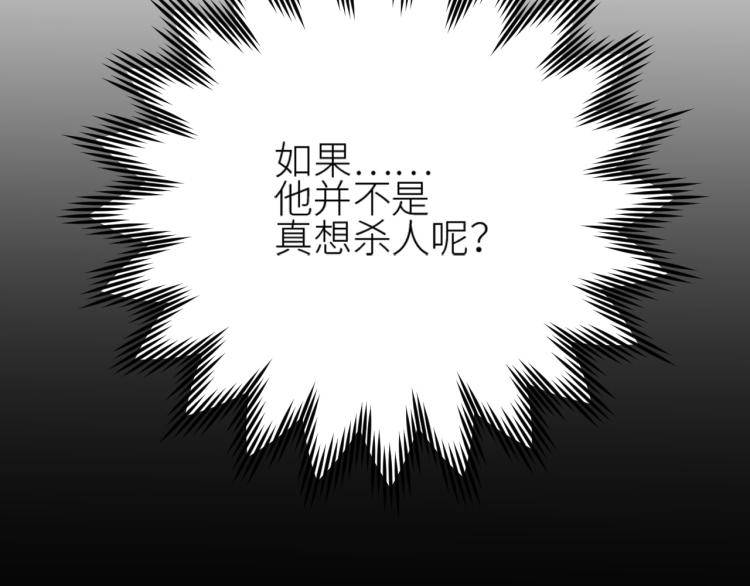 《皇后无德》漫画最新章节第48话：刺杀免费下拉式在线观看章节第【100】张图片