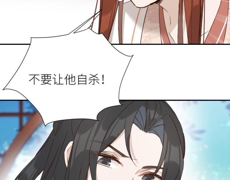 《皇后无德》漫画最新章节第48话：刺杀免费下拉式在线观看章节第【43】张图片