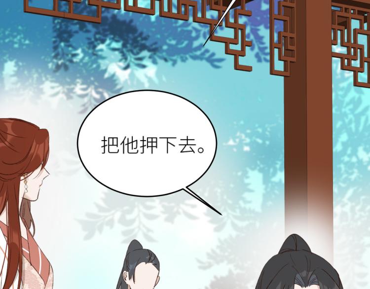 《皇后无德》漫画最新章节第48话：刺杀免费下拉式在线观看章节第【52】张图片