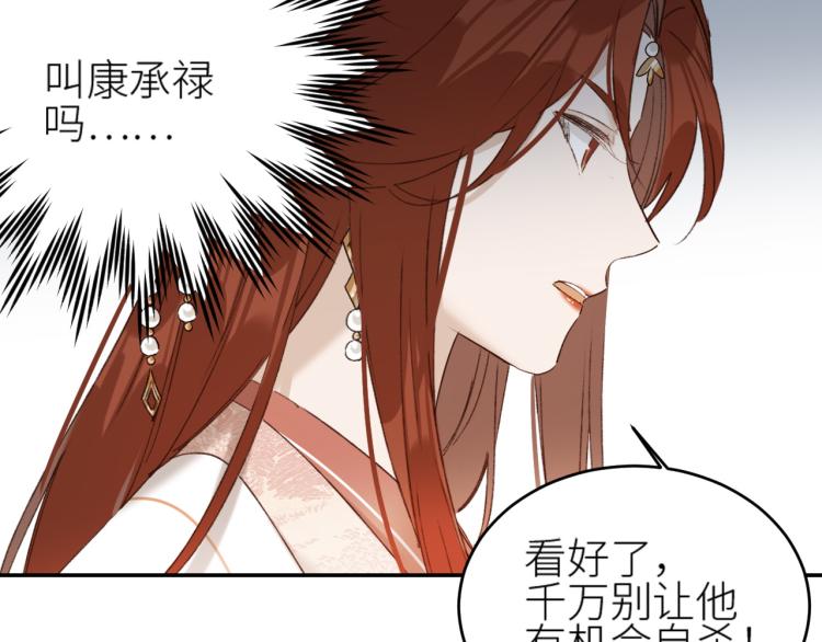 《皇后无德》漫画最新章节第48话：刺杀免费下拉式在线观看章节第【59】张图片