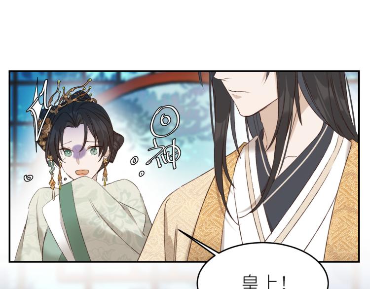 《皇后无德》漫画最新章节第48话：刺杀免费下拉式在线观看章节第【61】张图片