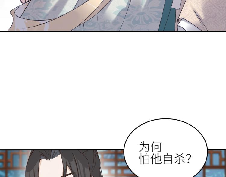 《皇后无德》漫画最新章节第48话：刺杀免费下拉式在线观看章节第【64】张图片