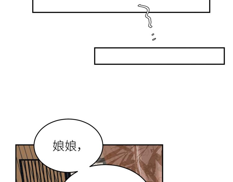 《皇后无德》漫画最新章节第48话：刺杀免费下拉式在线观看章节第【70】张图片