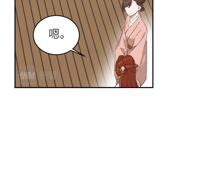 《皇后无德》漫画最新章节第48话：刺杀免费下拉式在线观看章节第【72】张图片