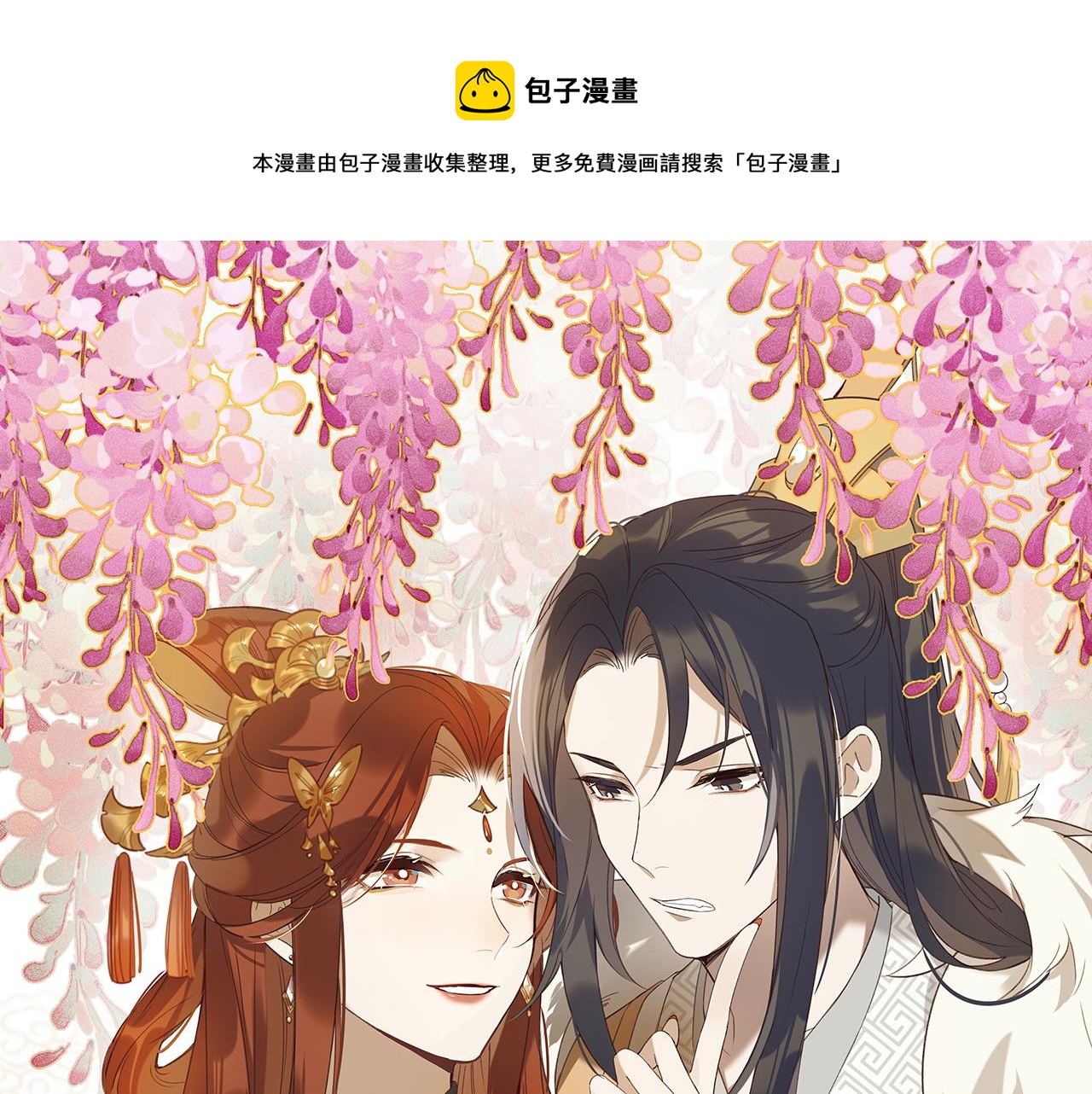 《皇后无德》漫画最新章节第49话：寻找证据免费下拉式在线观看章节第【1】张图片