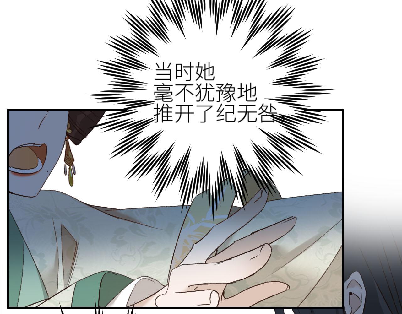 《皇后无德》漫画最新章节第49话：寻找证据免费下拉式在线观看章节第【10】张图片