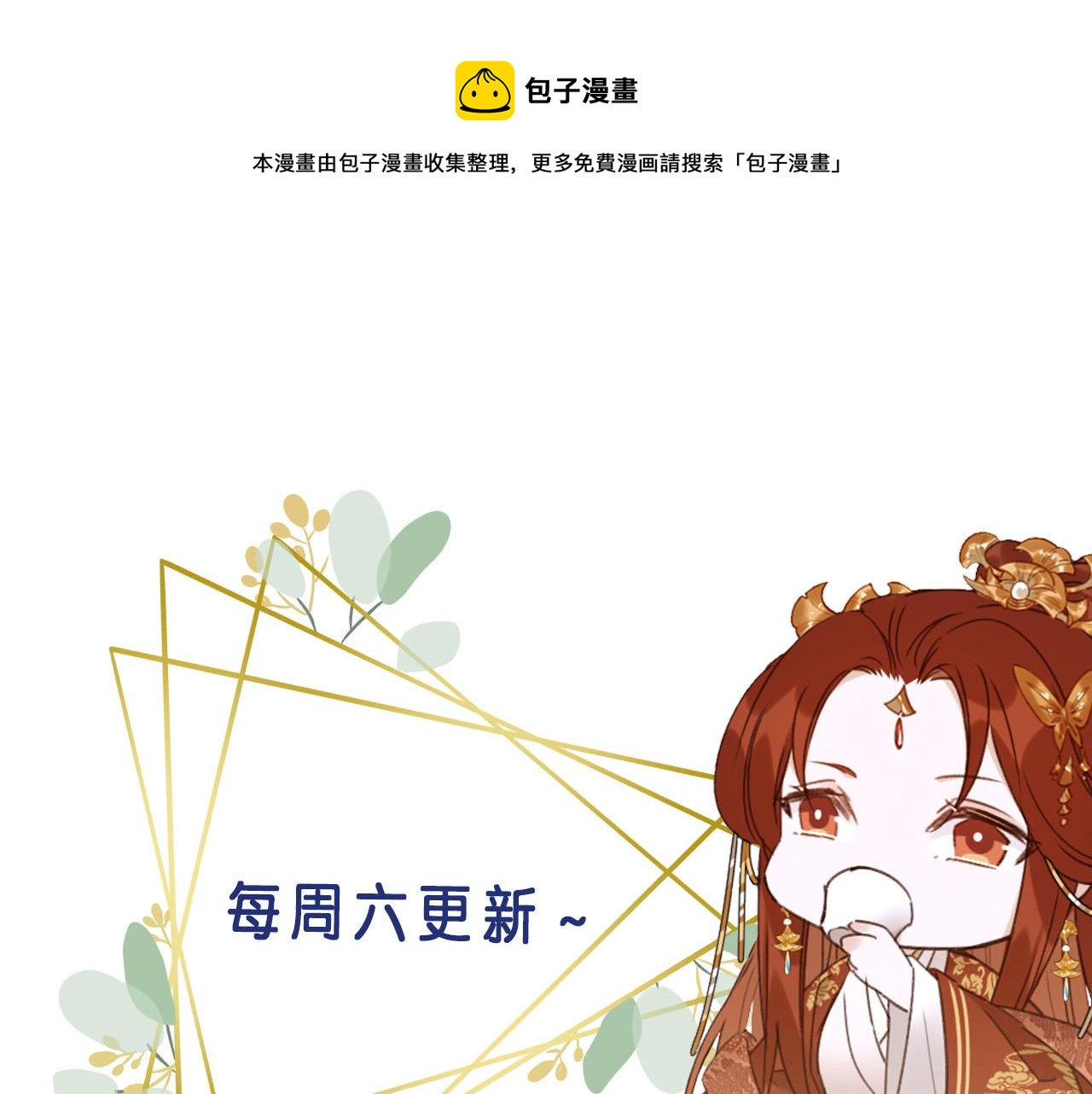 《皇后无德》漫画最新章节第49话：寻找证据免费下拉式在线观看章节第【102】张图片