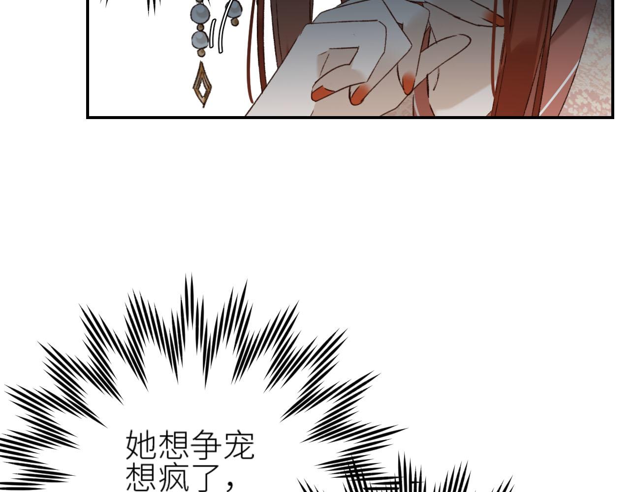 《皇后无德》漫画最新章节第49话：寻找证据免费下拉式在线观看章节第【15】张图片