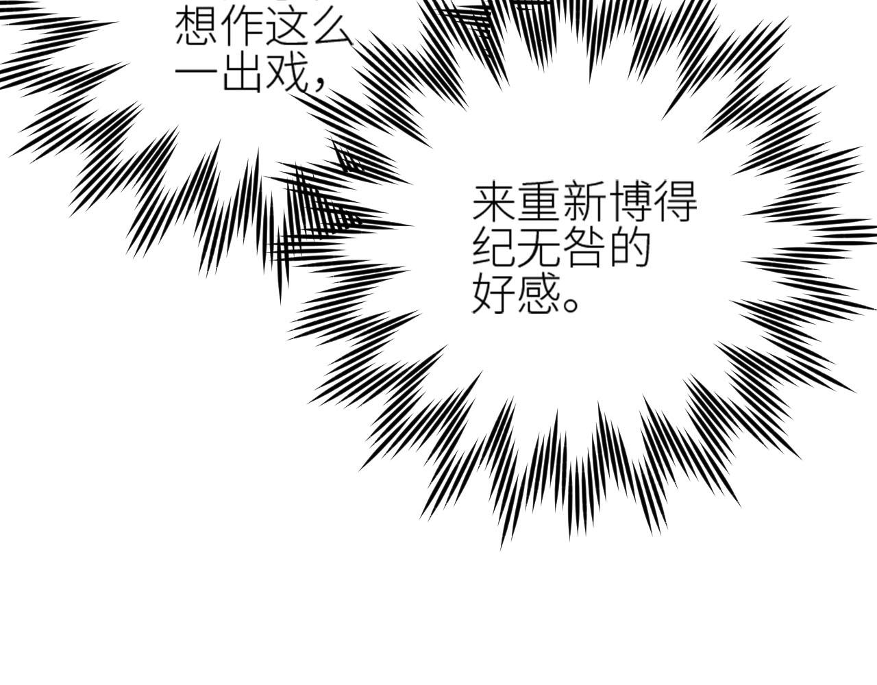 《皇后无德》漫画最新章节第49话：寻找证据免费下拉式在线观看章节第【16】张图片