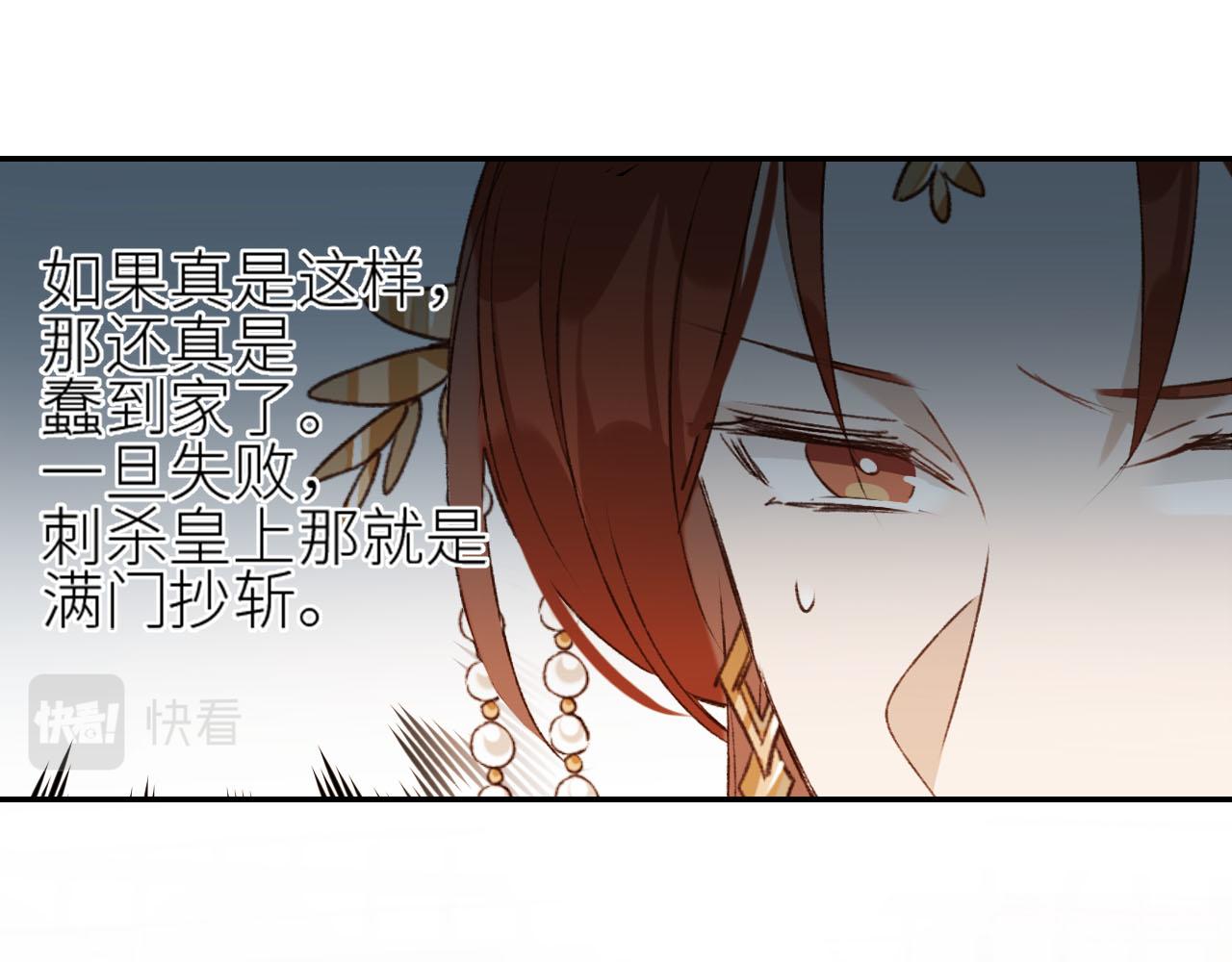 《皇后无德》漫画最新章节第49话：寻找证据免费下拉式在线观看章节第【17】张图片