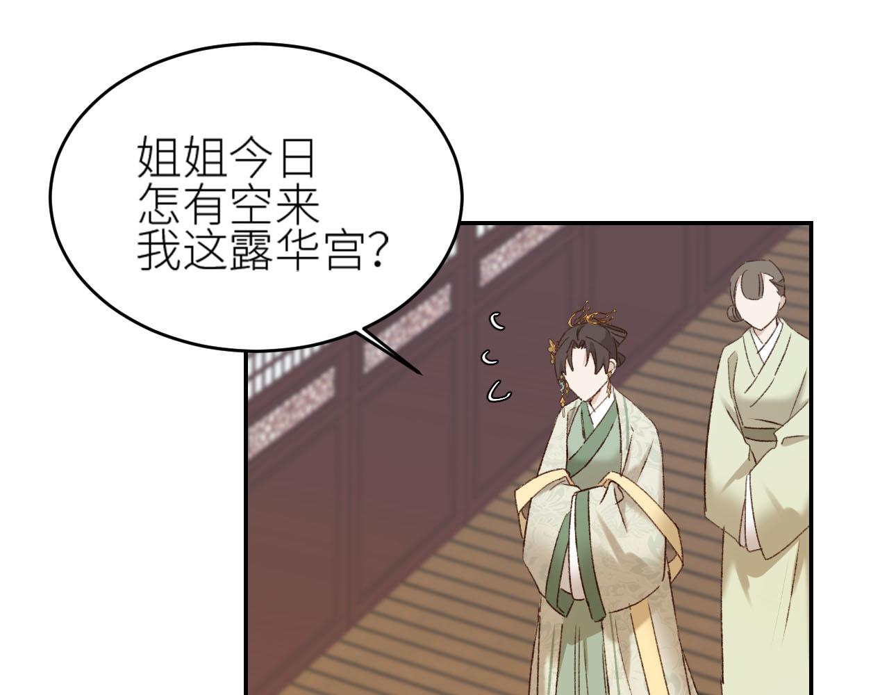 《皇后无德》漫画最新章节第49话：寻找证据免费下拉式在线观看章节第【25】张图片