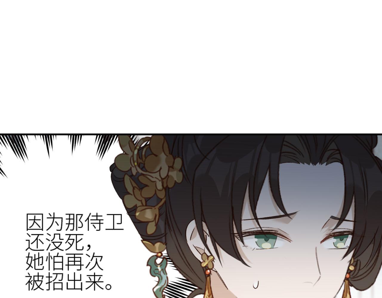 《皇后无德》漫画最新章节第49话：寻找证据免费下拉式在线观看章节第【29】张图片