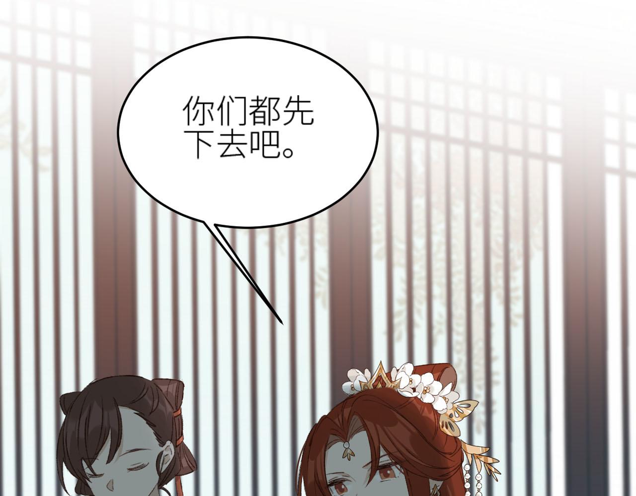 《皇后无德》漫画最新章节第49话：寻找证据免费下拉式在线观看章节第【32】张图片