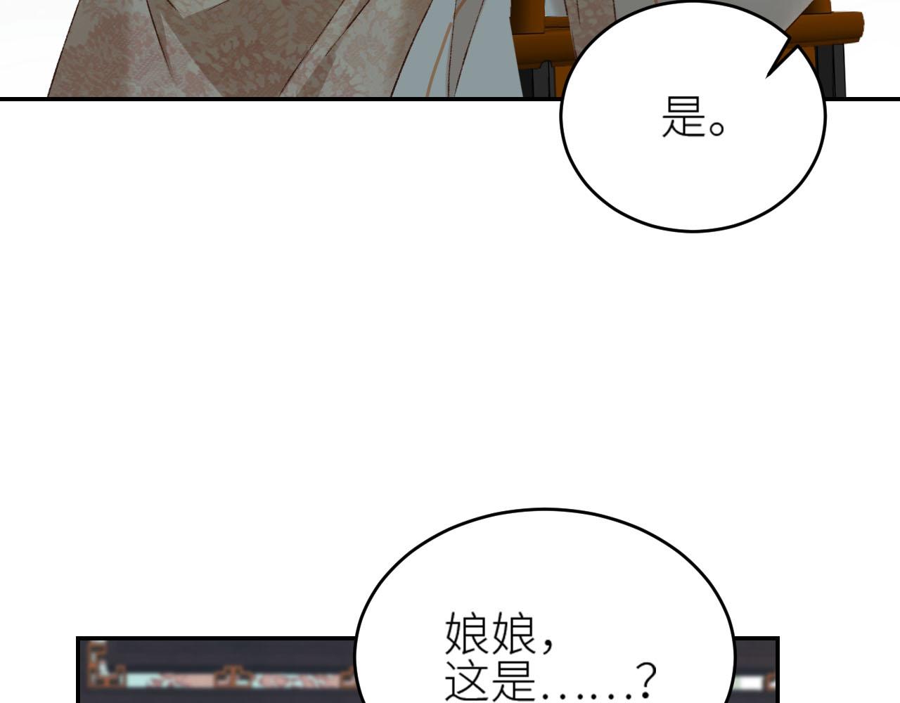 《皇后无德》漫画最新章节第49话：寻找证据免费下拉式在线观看章节第【34】张图片