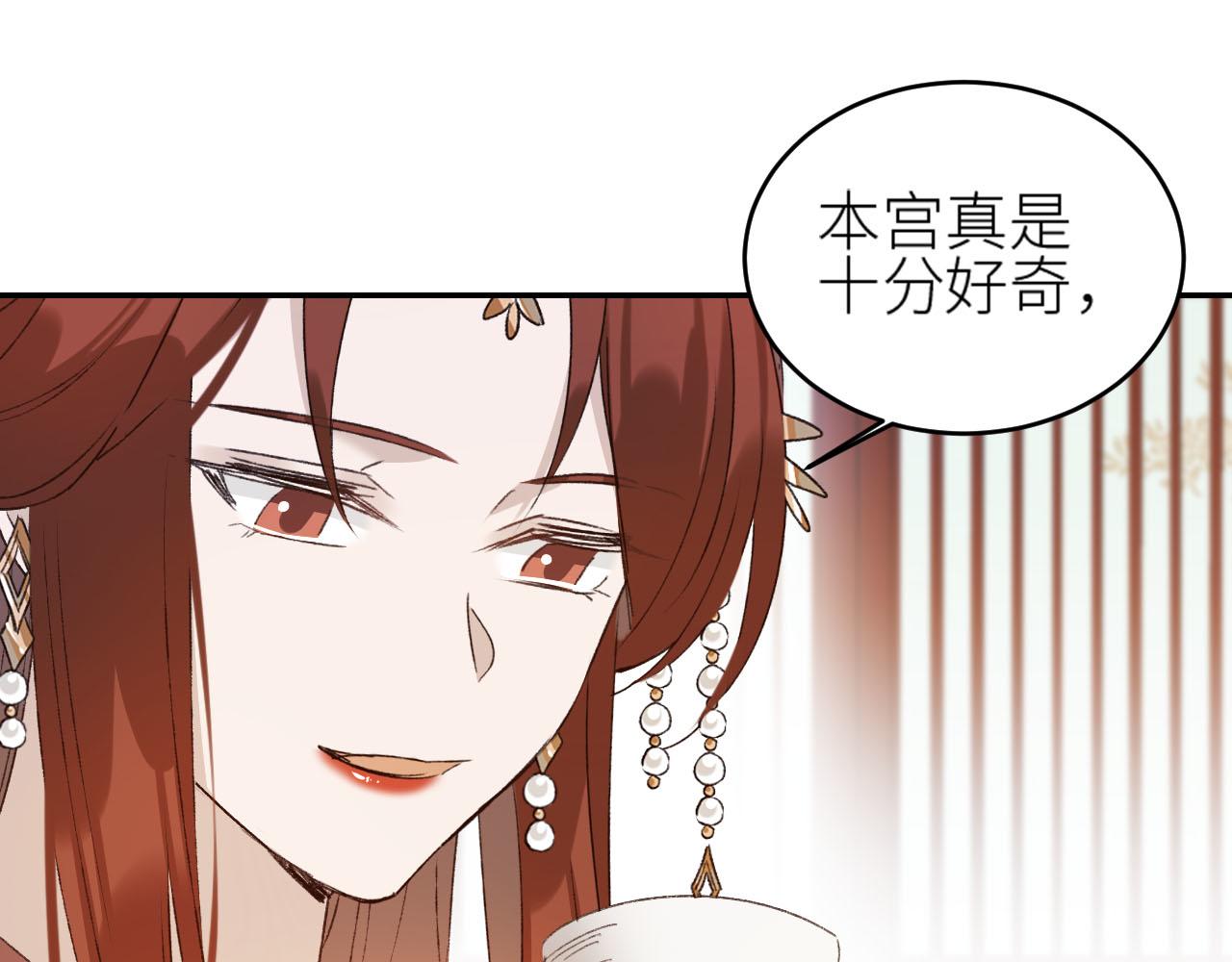 《皇后无德》漫画最新章节第49话：寻找证据免费下拉式在线观看章节第【37】张图片