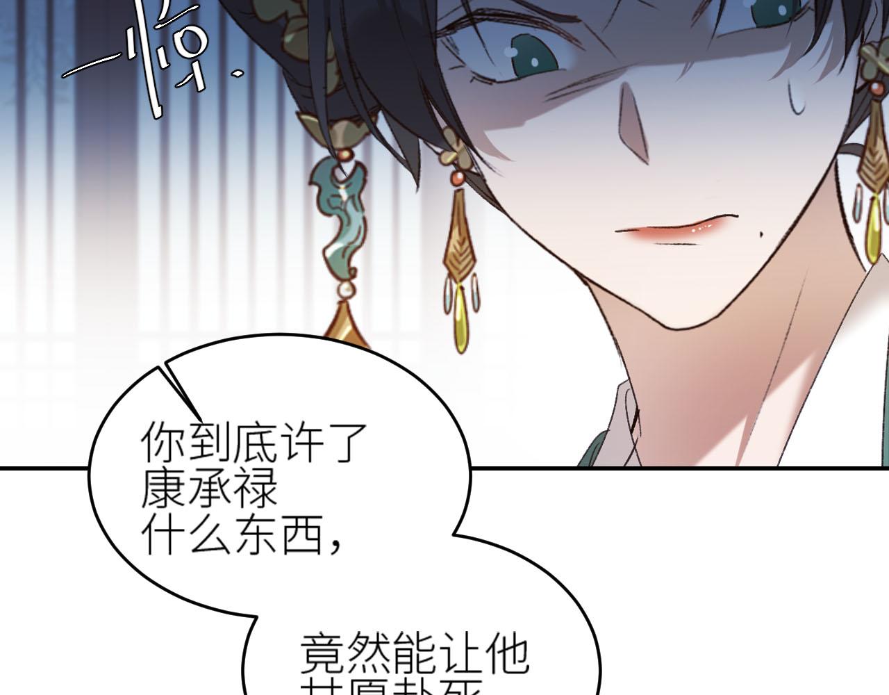 《皇后无德》漫画最新章节第49话：寻找证据免费下拉式在线观看章节第【39】张图片