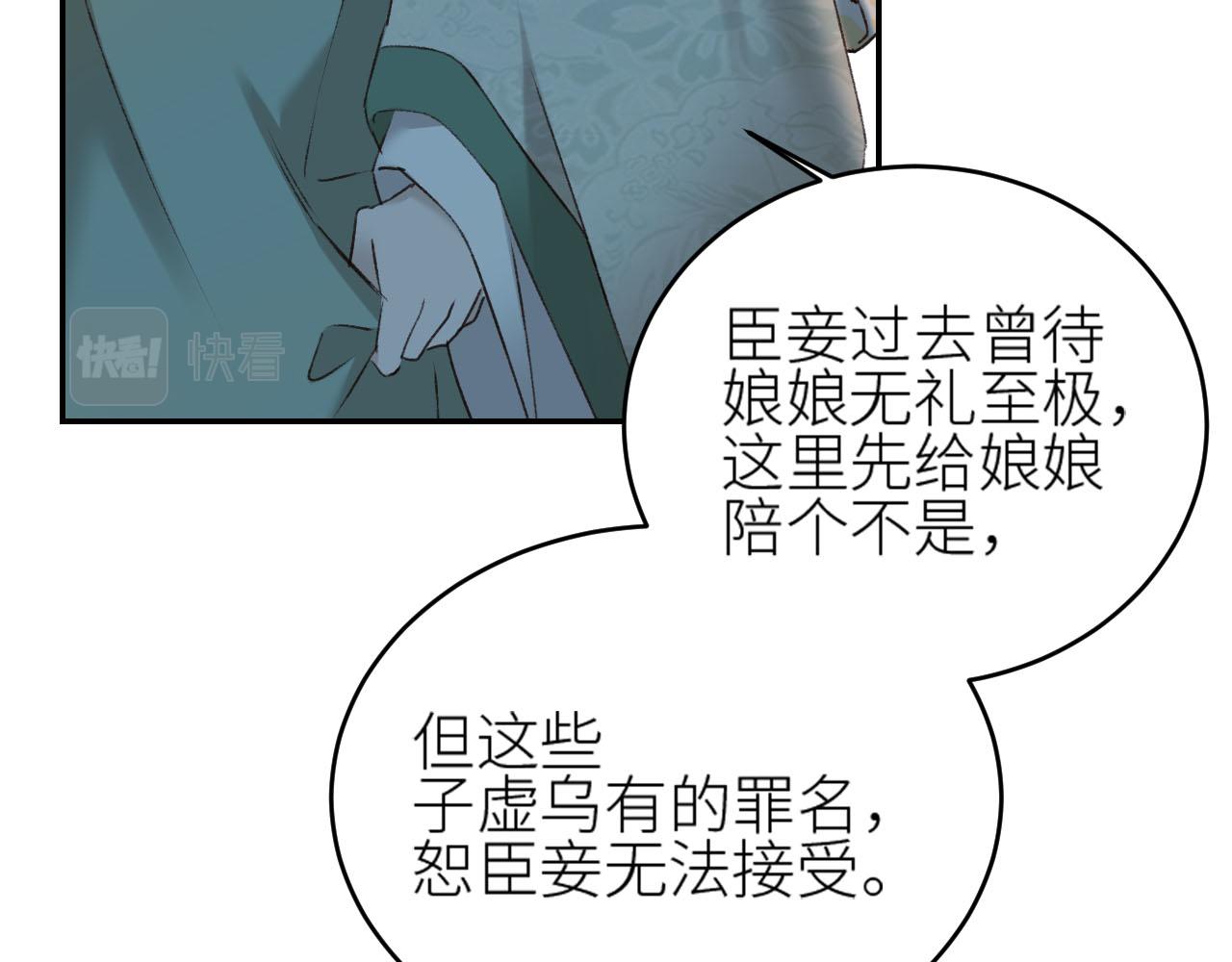 《皇后无德》漫画最新章节第49话：寻找证据免费下拉式在线观看章节第【42】张图片