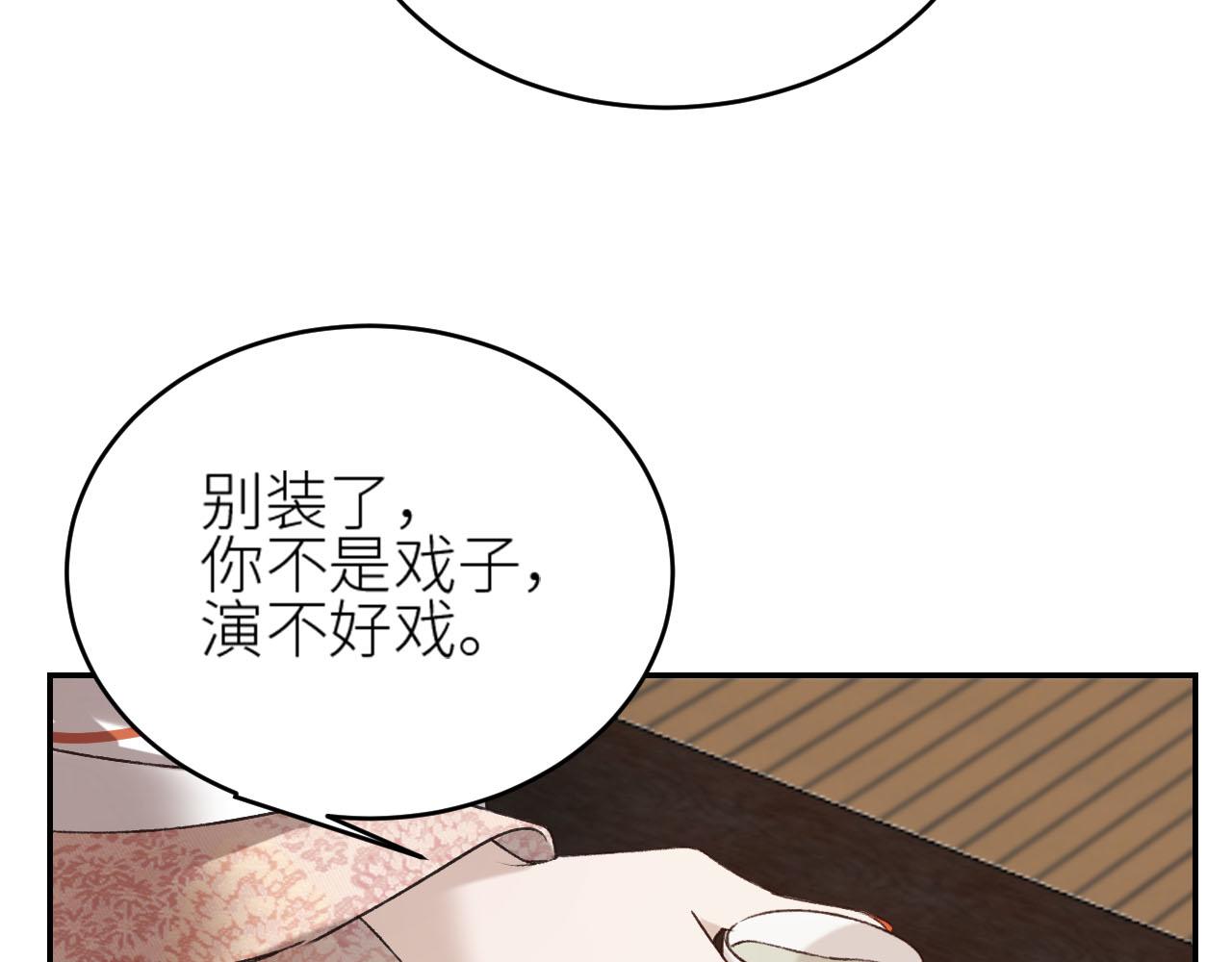 《皇后无德》漫画最新章节第49话：寻找证据免费下拉式在线观看章节第【43】张图片