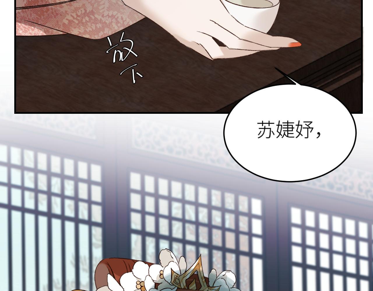 《皇后无德》漫画最新章节第49话：寻找证据免费下拉式在线观看章节第【44】张图片