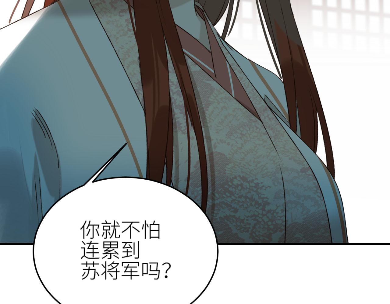 《皇后无德》漫画最新章节第49话：寻找证据免费下拉式在线观看章节第【46】张图片