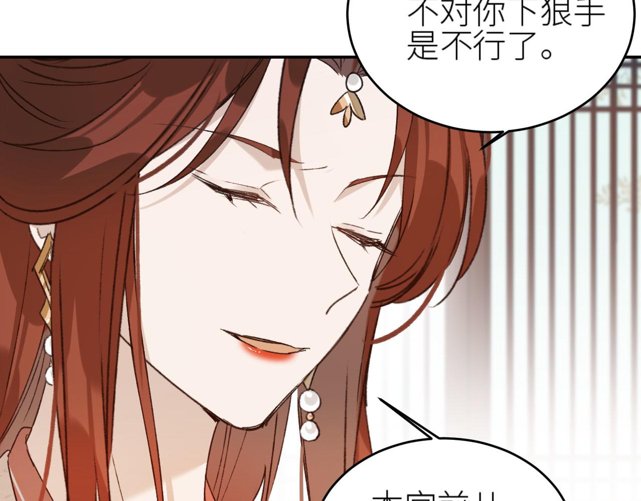 《皇后无德》漫画最新章节第49话：寻找证据免费下拉式在线观看章节第【49】张图片