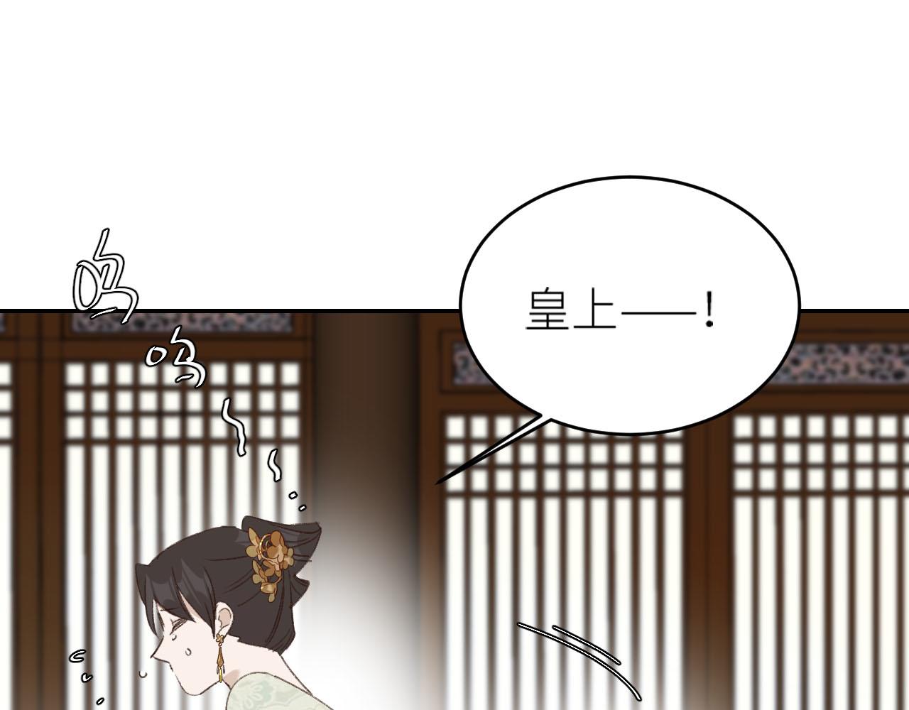 《皇后无德》漫画最新章节第49话：寻找证据免费下拉式在线观看章节第【52】张图片