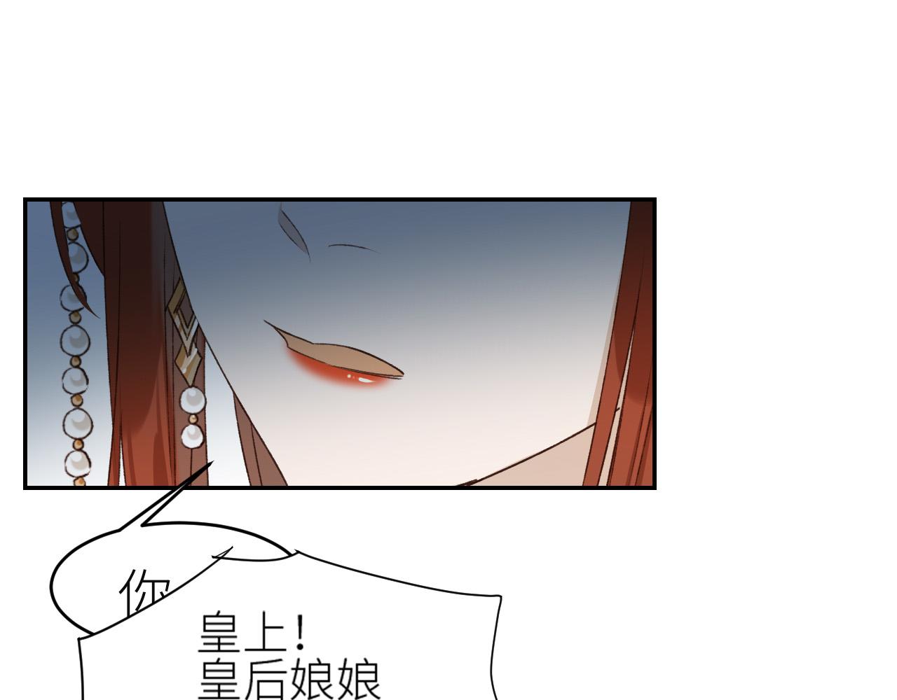 《皇后无德》漫画最新章节第49话：寻找证据免费下拉式在线观看章节第【58】张图片