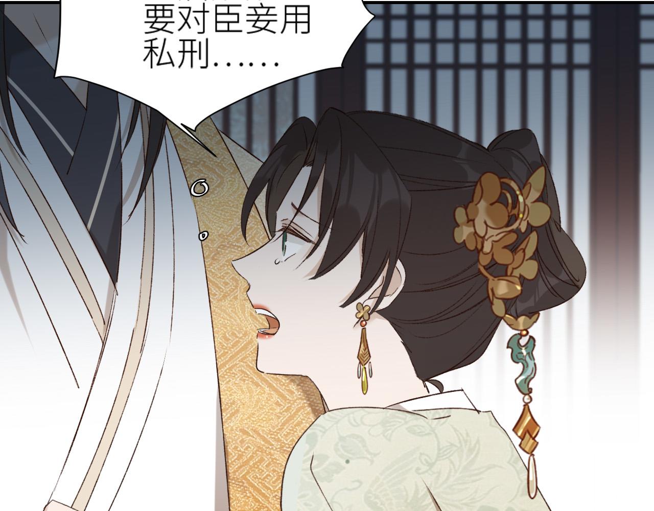 《皇后无德》漫画最新章节第49话：寻找证据免费下拉式在线观看章节第【59】张图片